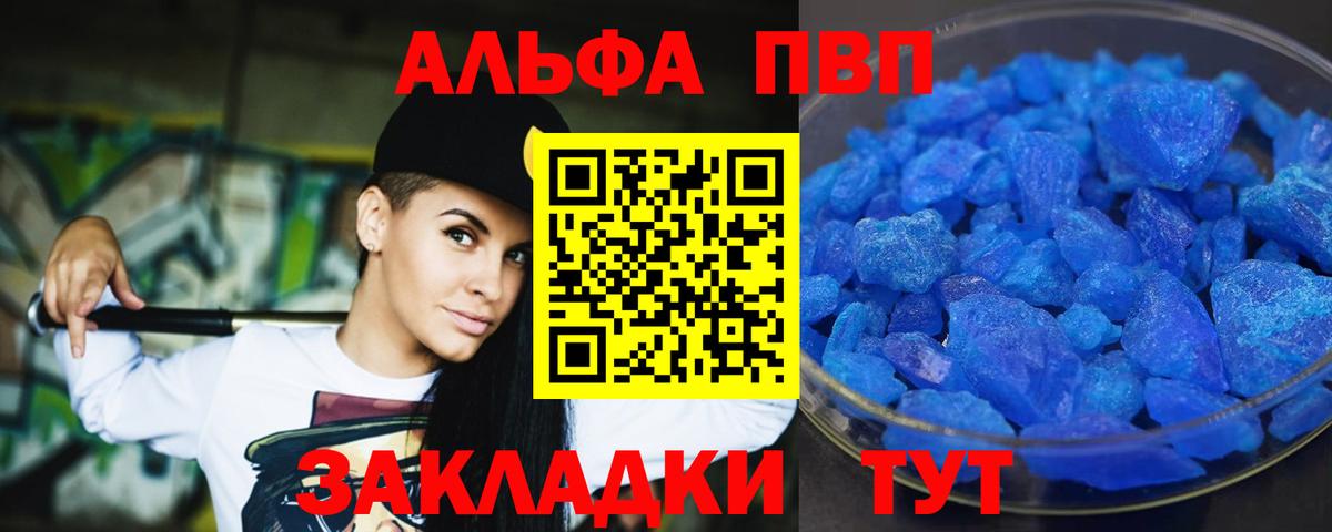 Alpha-PVP СК КРИС  Вход с VPN  A-PVP  Alpha-PVP СК  Ногинск 