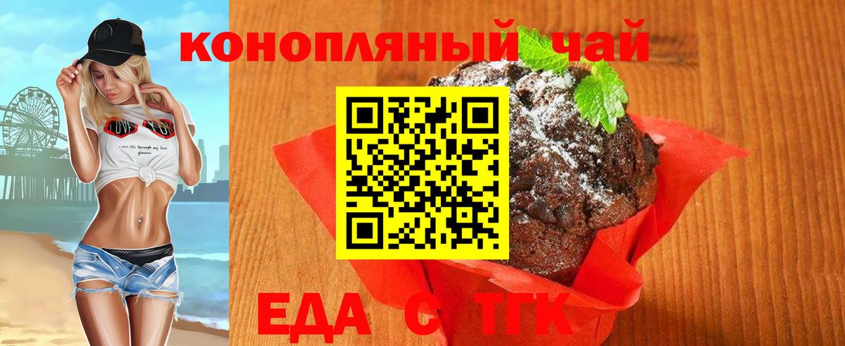 Canna-Cookies конопля  Вход с VPN  Ногинск 