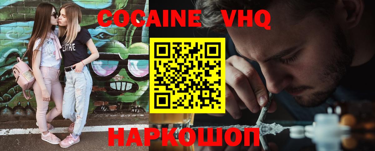 Cocaine FishScale  Вход с VPN  Cocaine  Ногинск 