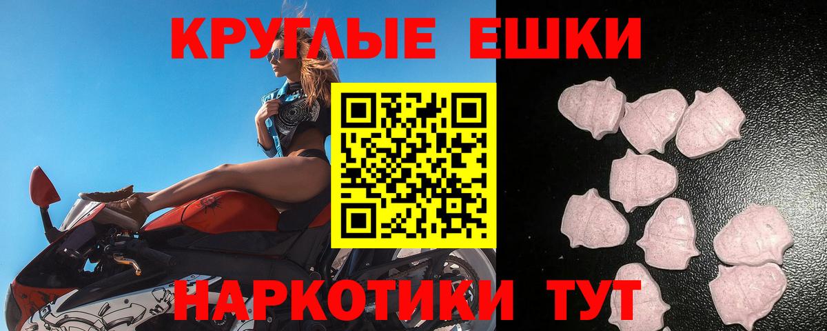 Экстази диски  Экстази Дубай  ЭКСТАЗИ  Вход с VPN  Ногинск 