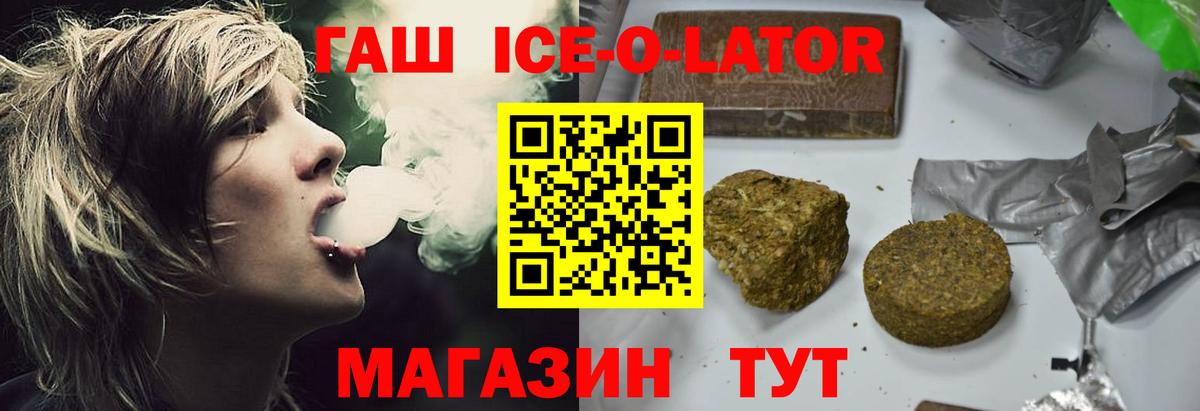ГАШИШ hashish  ГАШ  Гашиш 40% ТГК  Ногинск  Вход с VPN 