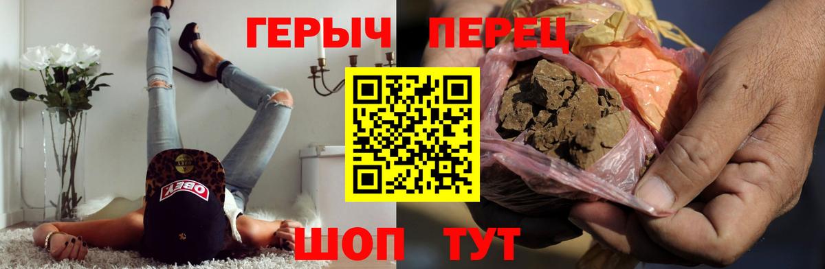 ГЕРОИН гречка  Вход с VPN  Ногинск 