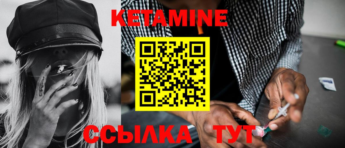Кетамин VHQ  Кетамин ketamine  Вход с VPN  Ногинск 