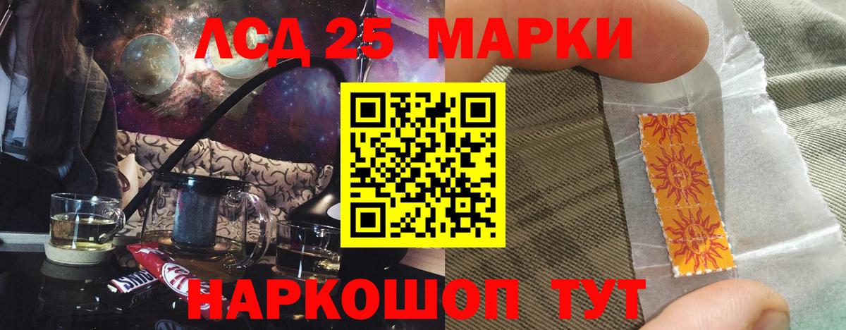 LSD-25 экстази кислота  Вход с VPN  Лсд 25 экстази ecstasy    вход  Ногинск 