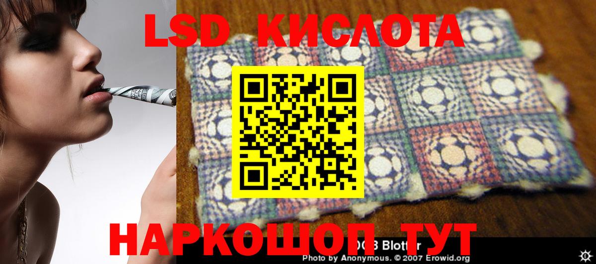 LSD-25 экстази кислота Ногинск