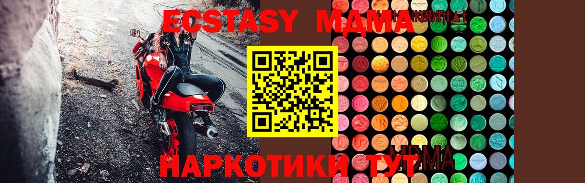 MDMA crystal Ногинск