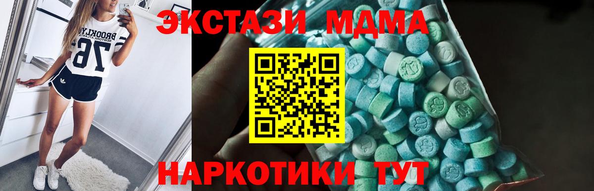 Ногинск  МДМА молли  МДМА Molly  Вход с VPN 