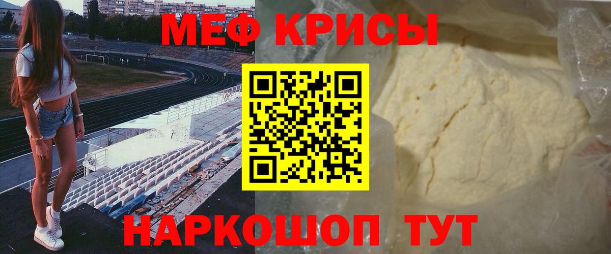 Меф кристаллы Ногинск