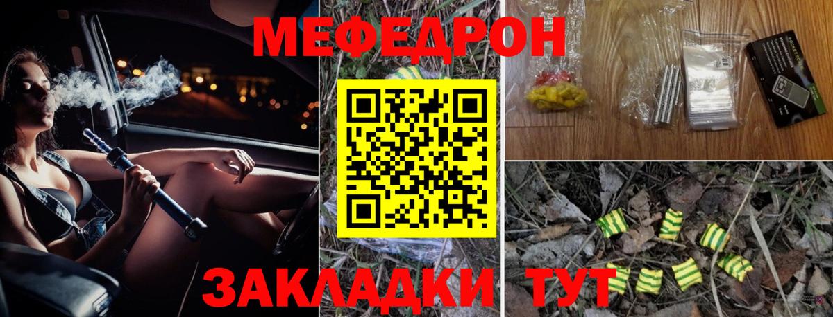 МЯУ-МЯУ  Меф mephedrone  Ногинск  Вход с VPN  МЯУ-МЯУ 4 MMC 