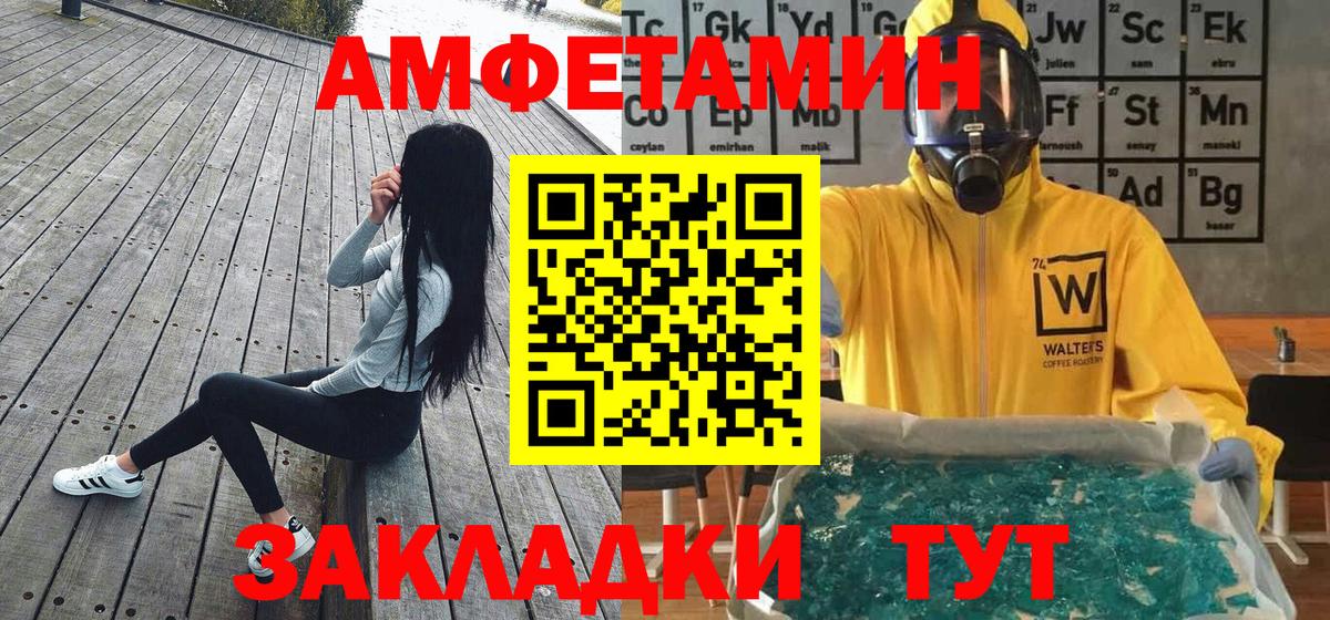 Ногинск  Метамфетамин Декстрометамфетамин 99.9%  Вход с VPN 