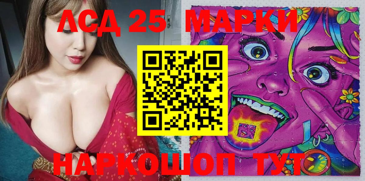 Ногинск  Марки N-bome 1500мкг  Вход с VPN 